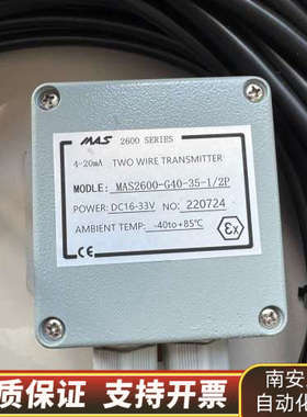 MAS2600-G40-35-1/2P液位传感器，原厂正.询价