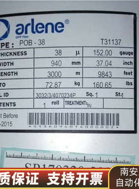 ARLENE POB-38 白色透明双向拉伸薄膜 38白色.询价