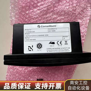 CONSILIUM康士廉 M4..询价 船用复示器REPEATER