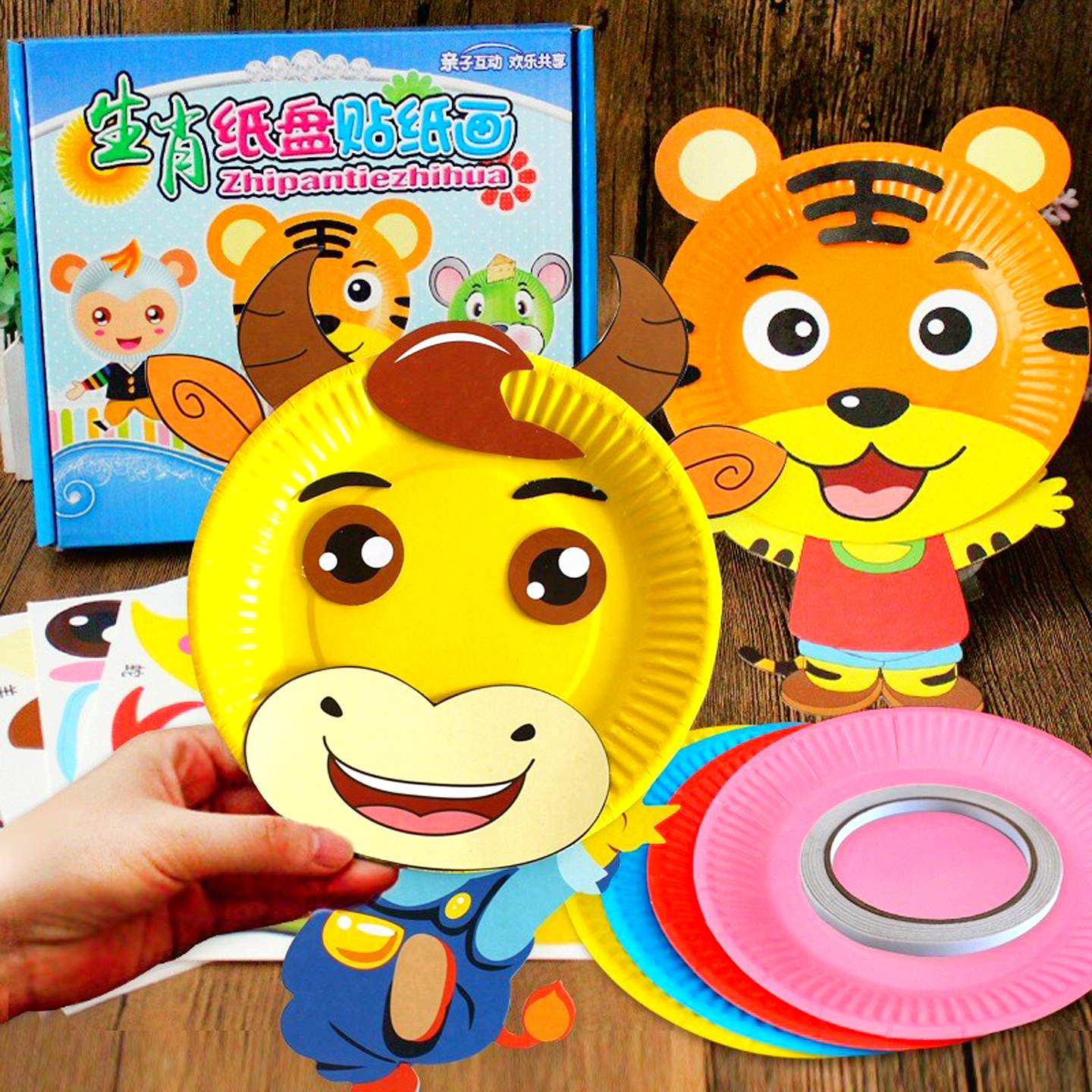 纸盘贴纸画儿童diy立体手工制作贴画玩具幼儿园宝宝创意粘贴材料