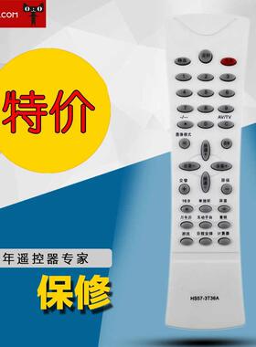适用于创维电视机遥控器HS57-3T36A 21T15AA 21T66AA 21T91AA