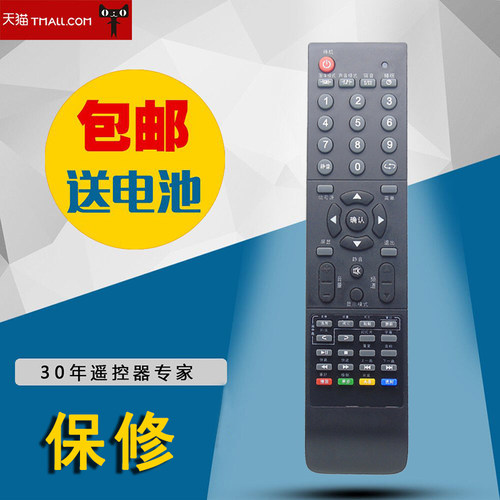 适用于先锋LED电视 LED-24V800 LED-32V800 LED-42V800 遥控器22