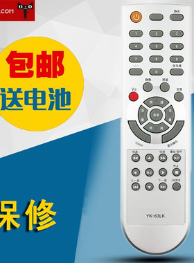 适用创维电视遥控器26L08HR 32L05HR 26L16SW 8M01 8M19 24S15HM