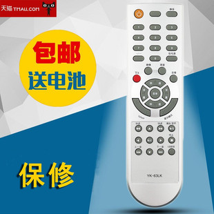 8M01 适用创维电视遥控器26L08HR 32L05HR 26L16SW 24S15HM 8M19