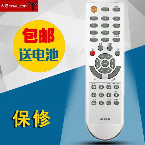 适用创维电视遥控器26L08HR 32L05HR 26L16SW 8M01 8M19 24S15HM