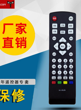 适用于海信遥控器KD-WL004 KD-WL007 PX2600 IP808H IP508H 遥控器