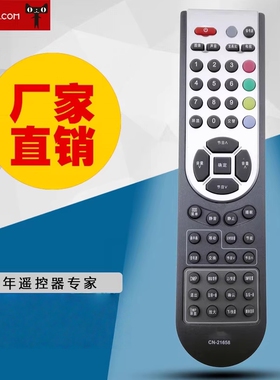 适用于海信电视遥控器CN-21658 21621 21642 21604 21605 21655