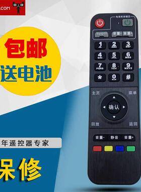 适用于华数TV彩虹盒子遥控器彩虹BOX A200I A200C A200-T A200-LH