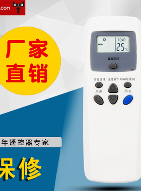 适用于LG 空调6711A20016S 6711A20016M 6711A20071A 6711A20030W空调遥控器