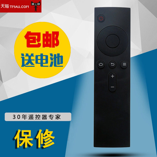 适用于小米电视3/3S蓝牙遥控器L55M4-AA L60M4-AA L65M4-AA