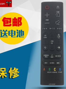 适用于三星蓝光DVD遥控器AH59-02630A  AH59-02630C  HT-H6500WM