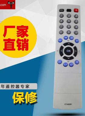 适用于东芝电视机37C3000C 42C3000C 46C3000C 52C3000C 42WL66C遥控器