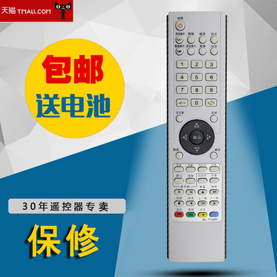 适用于THTF清华同方液晶电视机遥控器 RC-TFH005 LC-46B81 LC-47B81
