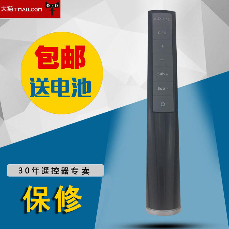 适用丹麦JAMO尊宝音响功放遥控器2.4G音响遥控器 图一样即可通用