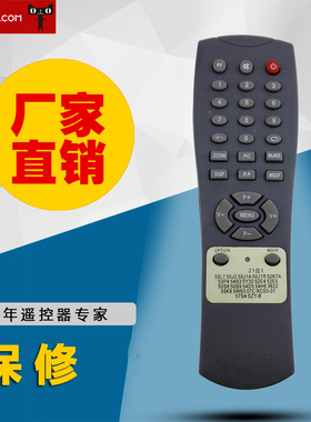 适用于21合1 杂牌组装机电视机遥控器55L7 50J2 52Z7A 53P454H6 SZY-B