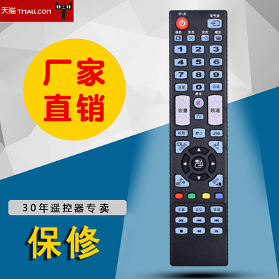 适用于长虹欧宝丽液晶电视遥控器LED32V3 40V2 39V2 LED28C3000A