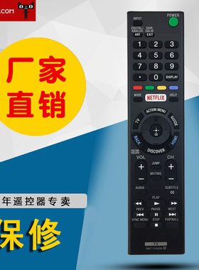 适用于索尼 TV RMT-TX100B  P14367-C04遥控器