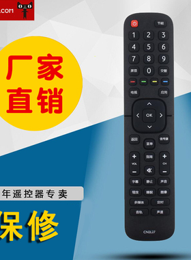 适用于海信电视机遥控器CN2E27 CN2L27直接使用