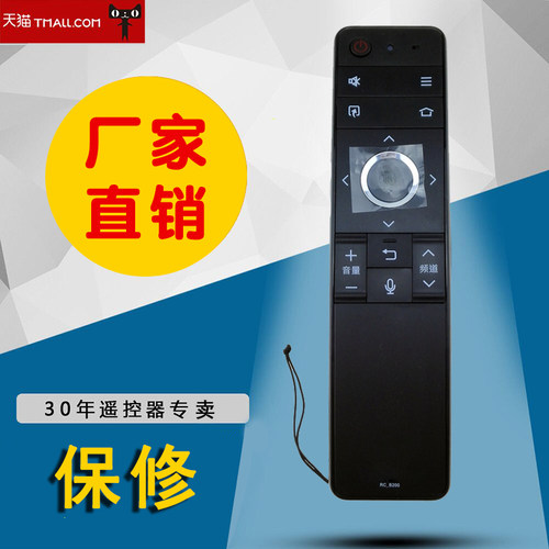 适用于夏普语音遥控器RC_B200 60015B200-600-G LCD-45sf470a实拍