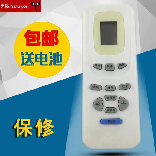 适用于好而易遥控器 GL-Y502K空调遥控器   外形 一样可以适用