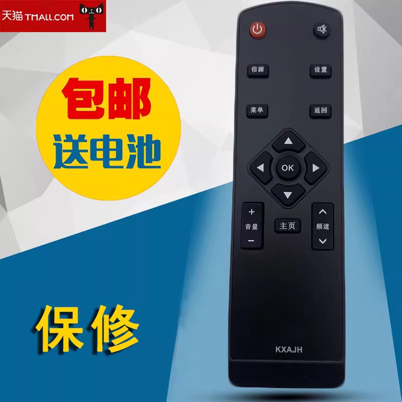 全新适用于三洋电视机遥控器