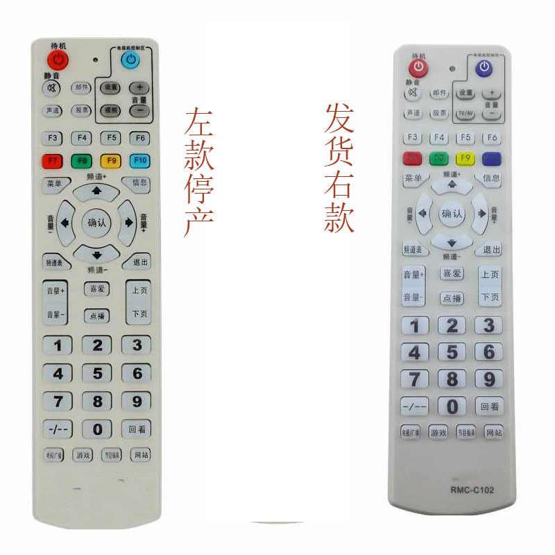 适用于台山有线台山广电九洲数字机顶盒遥控器板RMC-C102 通用RMC-C207 RMC-C137 包邮 核对后再拍