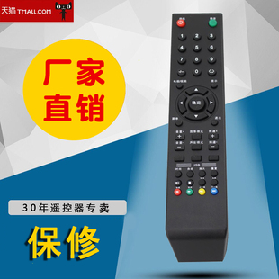 适用于HYUNDAI现代液晶电视机遥控器H2610 H4630 H3210 H2630