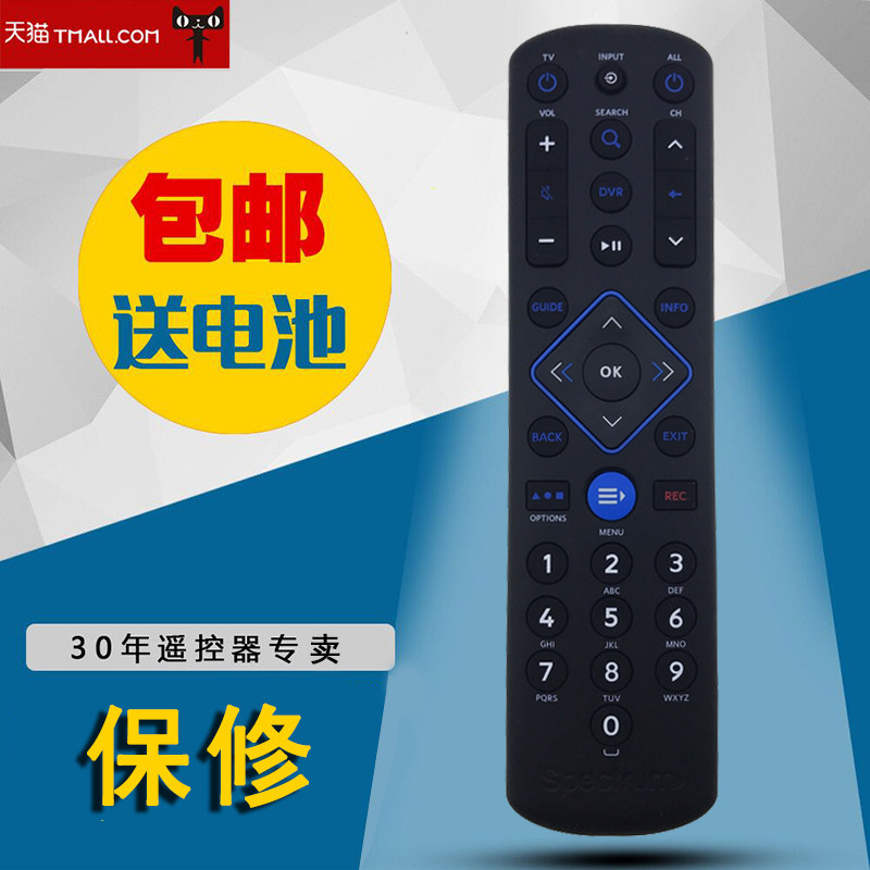 全新适用SPECTRUM英文万能电视机遥控器URC-1160BCO-01-12-R_虎窝淘