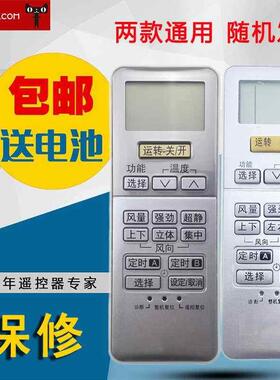 适用于松下空调遥控器A75C3189通用A75C3132 A75C3237包邮