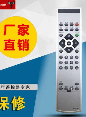 适用哈飞有线HC2600创维C2100 C5800 C6000 宁夏广电机顶盒遥控器