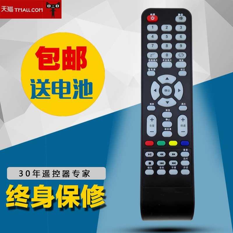 适用于理想3D液晶电视遥控器LED3217 1918 3219 LCD3201 2602 3207实拍