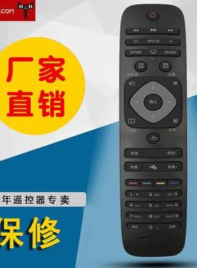 适用 飞利浦电视遥控器 42PFF5755/T3 43 49 PFF5755/T3