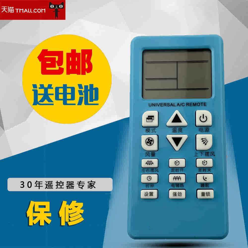 适用格力空调机通用遥控器KT-GR12遥控器 免设置直接使用