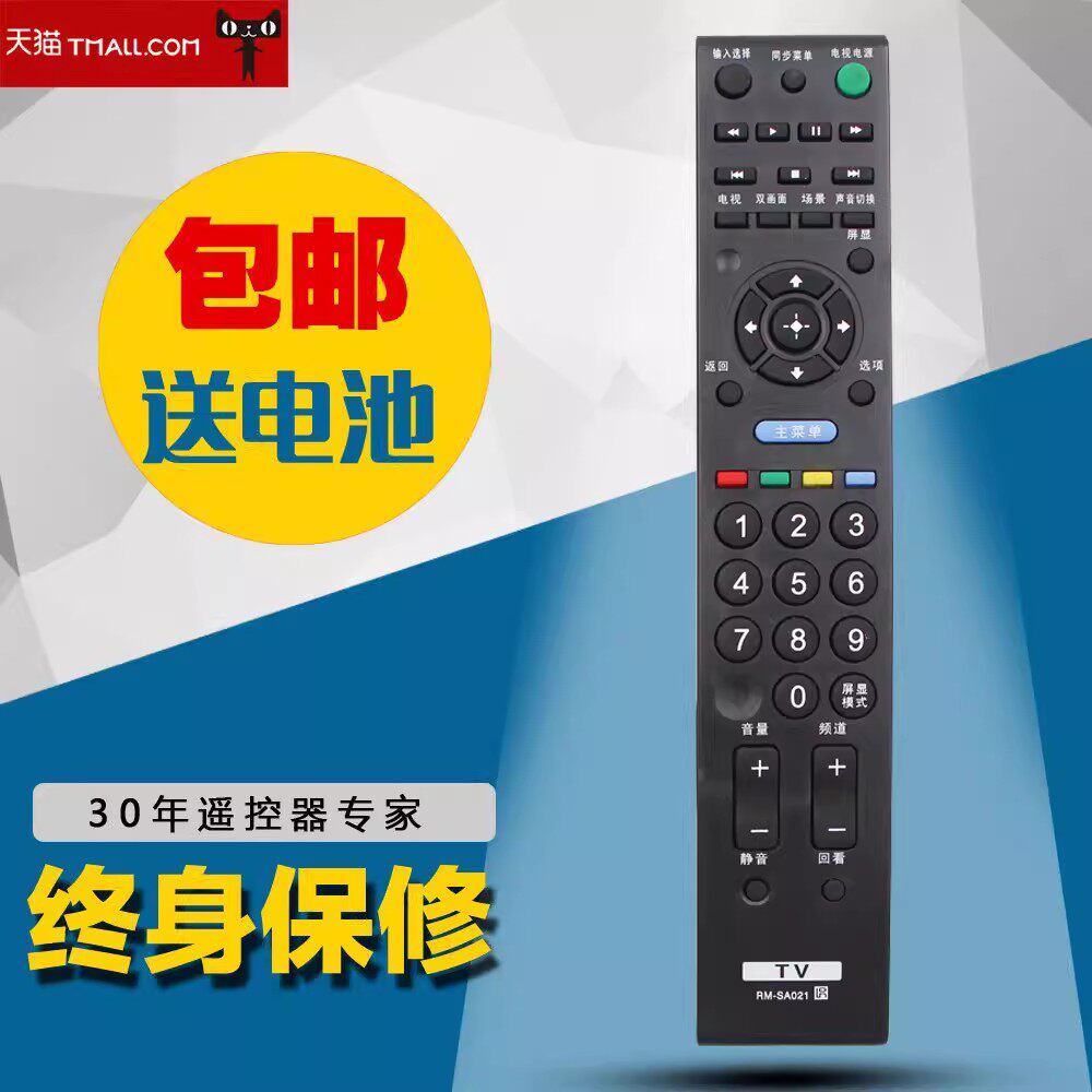 适用于索尼KLV-32BX350图片