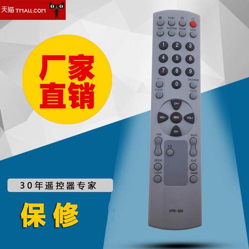 适用海尔电视遥控器HYF-33E 37T66 21T66 25F7A-S(A) 29F5A-T(D)