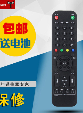 适用于组装机遥控器XY-D03 XY-B02 XY-C02乐华驱动6M48 6M182 6M181通用