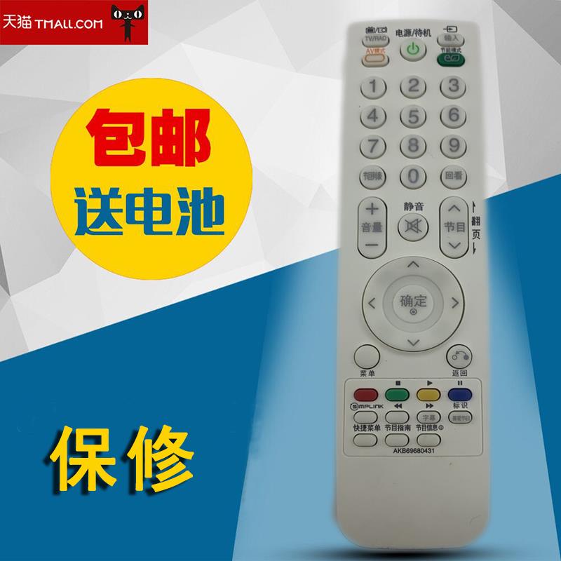 适用LG液晶电视遥控器AKB69680431通用AKB69680413 0414 0405