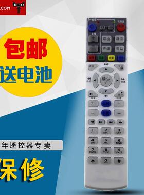 适用于中国电信UT斯达康IPTV机顶盒遥控器P032C P042C 百视通遥控器