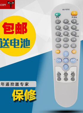 适用康佳电视机遥控器KK-Y271C T25SE358 P25SE072 P25SE071包邮