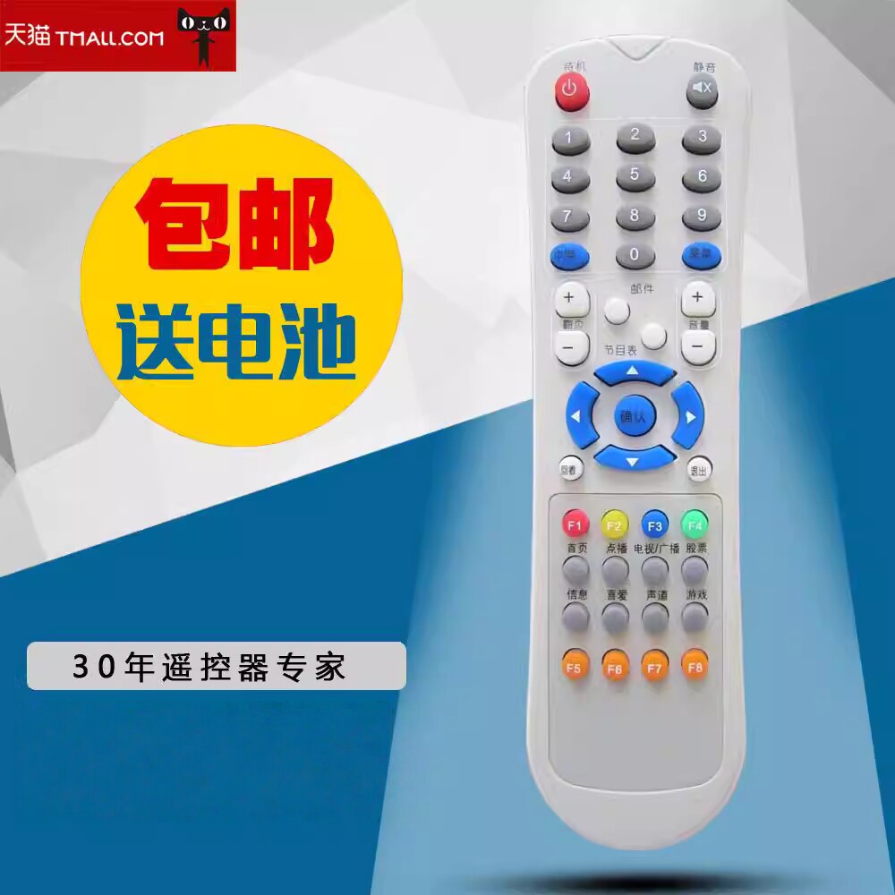 适用于淄博有线数字电视 适用于华为C2300 C2510 C3100机顶盒遥控器包邮