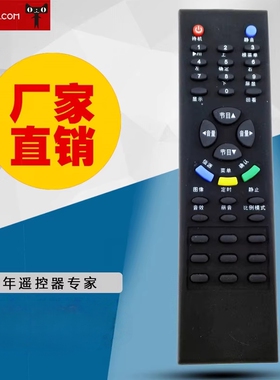 适用于TCL 遥控器WP08 LCD32B66 LCD32K73 LCD40K73 LCD47K7 包邮