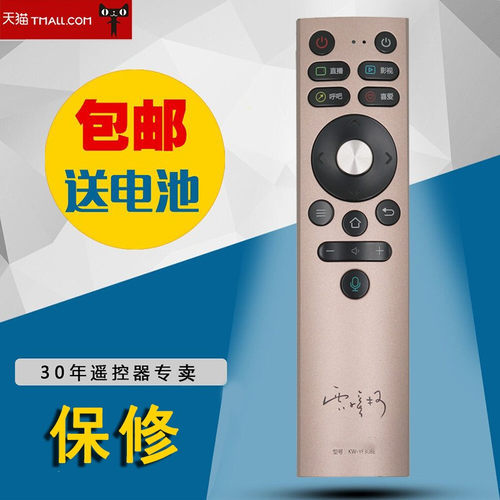 适用于康佳KW-YF308E语音遥控器