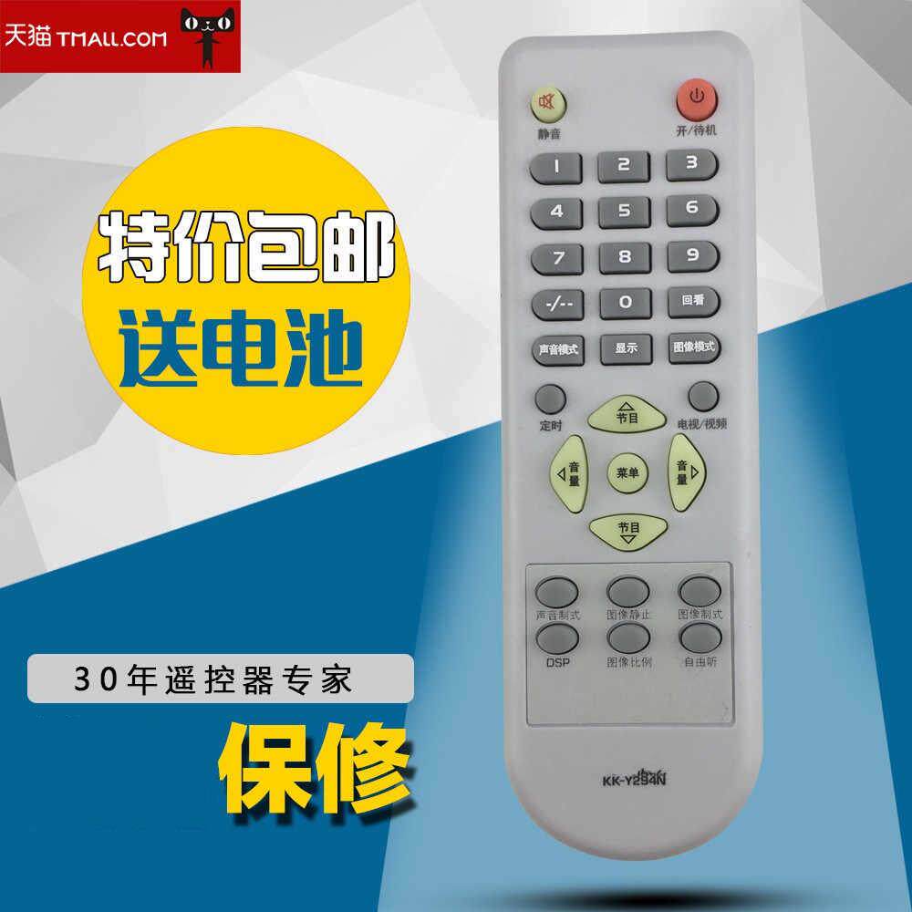 适用于康佳液晶电视遥控器KK-Y294N p29tk387 p29tk827 现货包邮