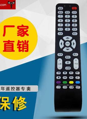 适用于TCL 液晶电视机遥控器通用型TC-95 通用RC199 RC198