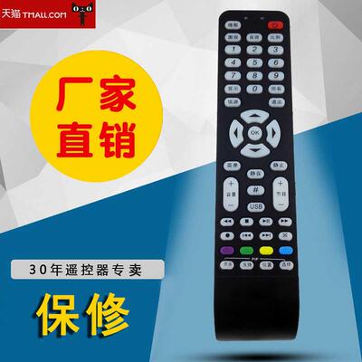 适用于TCL 液晶电视机遥控器通用型TC-95 通用RC199 RC198