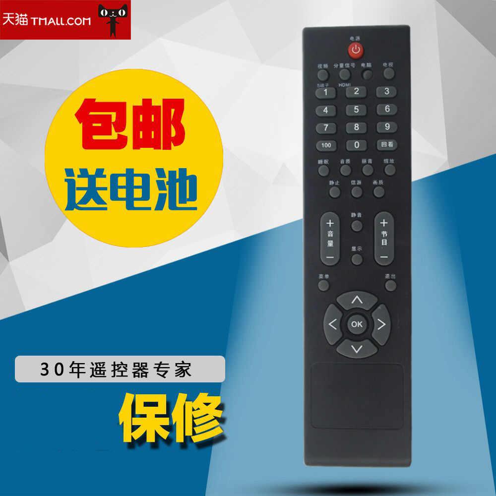 适用于AOC液晶 电视机遥控器 L47BN83F L32DH83包邮