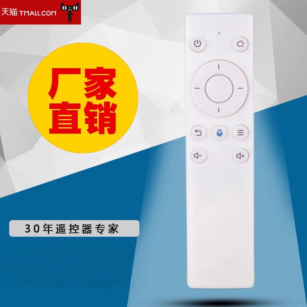 适用于华为荣耀机顶盒M310 M330 荣耀盒子芒果派M220红外遥控器