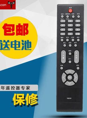 适用长虹液晶电视机遥控器LT26510 LT22510 LT32510 LT37510包邮