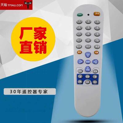 适用康佳王牌长虹海尔海信创维老款CRT电视机遥控器RM-2008+