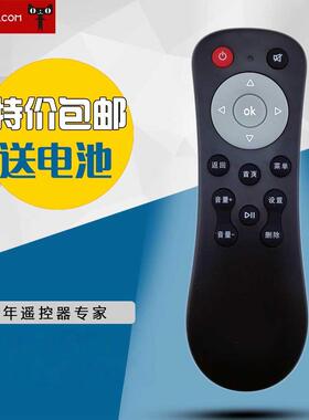 适用创维E900/E8205/E910/E950 高清4K网络机顶盒遥控器 中国电信